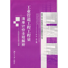 工业管道工程工程量清单计价全程解析：从招标投标到竣工结算