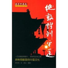 从敦煌到平遥