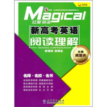 新高考英语阅读理解
