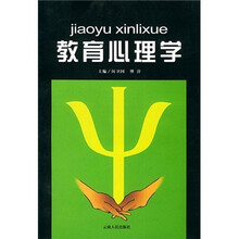教育心理学06