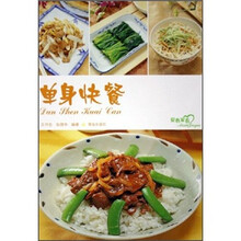 爱心家肴：单身快餐