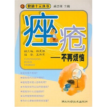 痤疮:不再烦恼