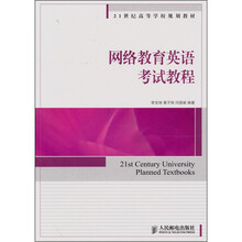 网络教育英语考试教程