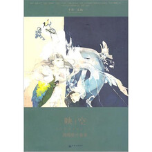映空：跨越数千昼夜