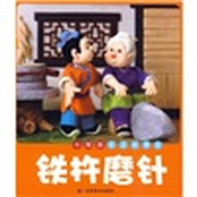小拇指彩泥故事会：铁杵磨针