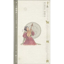 伟大的音乐·国韵华章（琵琶）：十面埋伏（附CD光盘3张）