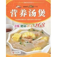 营养汤煲