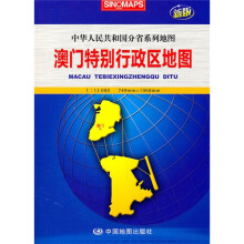 澳门特别行政区地图（折叠）