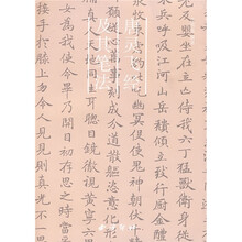 唐灵飞经及其笔法