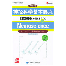 医学生复习指南丛书：神经科学基本要点（英文影印版）