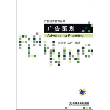 广告策划