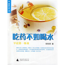 吃药不如喝水：早晨第一怀水