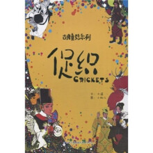 促织