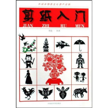 剪纸入门