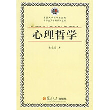 心理哲学