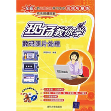 现场教你学数码照片处理（附光盘）