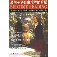 包法利夫人（英汉对照）