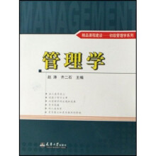 管理学