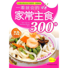 一看就会的：家常主食300例