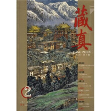 藏真(2005第2卷)