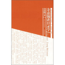 余嘉锡讲目录学
