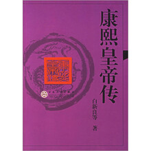 康熙皇帝传