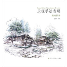 景观手绘表现基础技巧