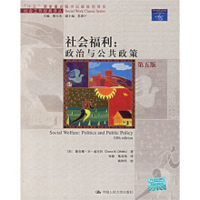 社会福利:政治与公共政策(第5版)