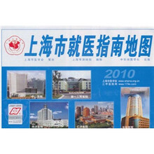 上海市就医指南地图