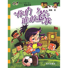快乐少年第4辑之整蛊校园：你们谁敢惹我