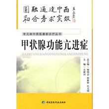 甲状腺功能亢进症