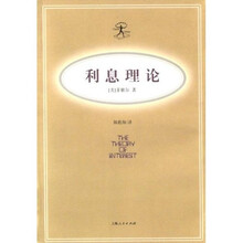 利息理论