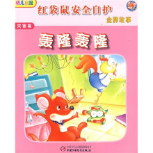 轰隆轰隆（灾害篇）