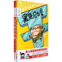 momi黑背(3~4)(套装共2册)