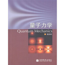 量子力学