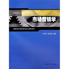 市场营销学