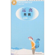 远离早衰