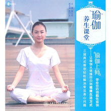 瑜伽养生课堂