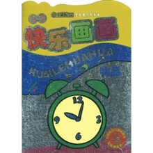 小笨熊典藏·宝宝智力开发书：宝宝快乐画画（物品）