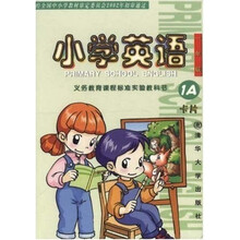 小学英语(1A)(卡片)