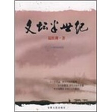 文坛半世纪