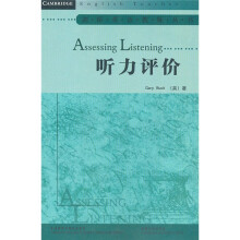 听力评价
