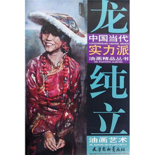 龙纯立油画艺术