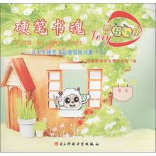 硬笔书魂上（五年级）