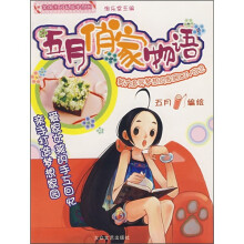 实用主义私绘本：五月俏家物语