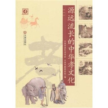 源远流长的中华孝文化