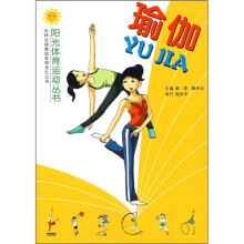 瑜伽