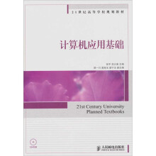 计算机应用基础-CD-ROM