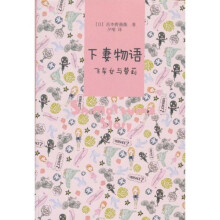 下妻物语飞车女与萝莉
