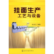 挂面生产工艺与设备